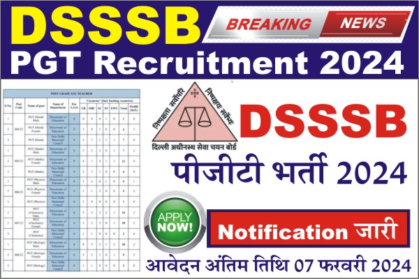 DSSSB PGT Recruitment 2024, DSSSB PGT Form Kaise Bhare, DSSSB PGT bharti 2024, DSSSB PGT Vacancy 2024, DSSSB PGT Notification 2024, DSSSB PGT application Form 2024