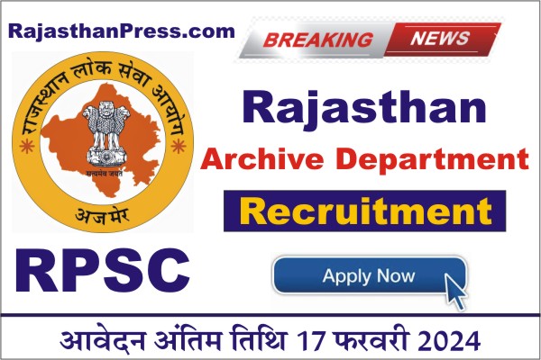 RPSC Archive Department Recruitment 2024, RPSC Archive Department Form Kaise Bhare, RPSC Archive Department bharti 2024, RPSC Archive Department Vacancy 2024, Notification