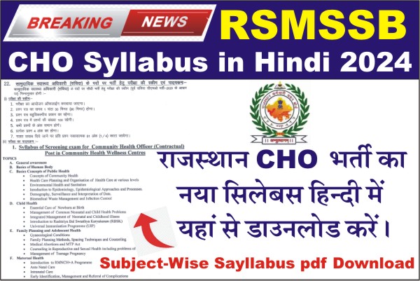 RSMSSB CHO Syllabus in Hindi, RSMSSB CHO Syllabus Subject Wise, Rajasthan CHO Syllabus 2024 in Hindi PDF Download, RSMSSB CHO Syllabus Download Link
