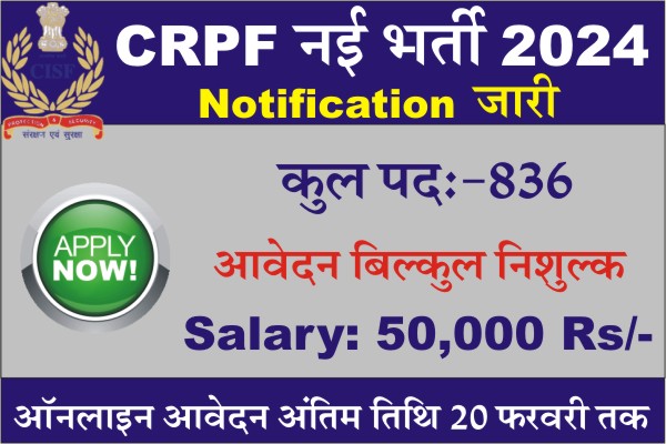 CISF ASI Recruitment, CISF ASI Vacancy 2024, CISF ASI Bharti 2024, Notification pdf, How to Apply CISF ASI Online Form 2024