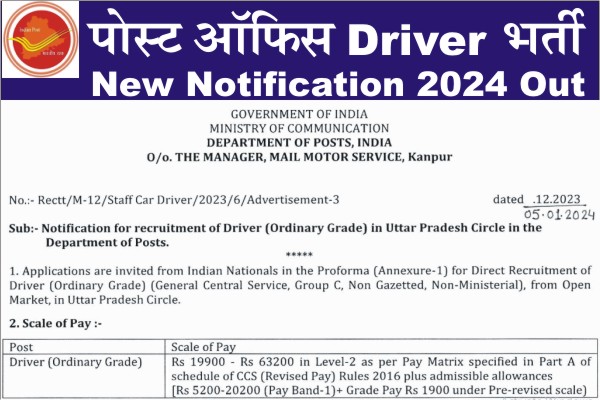India Post Driver Recruitment 2024, India Post Driver Vacancy 2024, India Post Office Driver Bharti 2024, India Post Office Driver Notification 2024