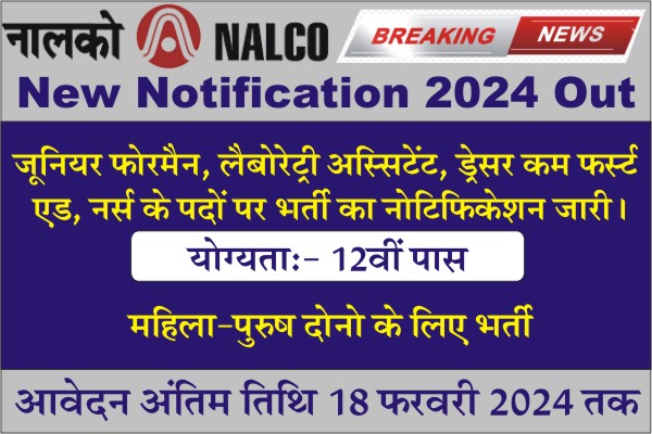 NALCO Vacancy 2024, NALCO Recruitment 2024, NALCO Bharti 2024, Notification, How to Apply NALCO Vacancy Online Form 2024