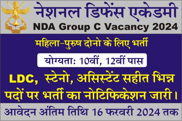 NDA Group C Recruitment 2024, NDA Group C Bharti 2024, NDA Group C Vacancy 2024, Notification, National Defence Academy Recruitment 2024