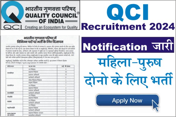 QCI Recruitment 2024, QCI Vacancy 2024, QCI Bharti 2024, Notification pdf, Quality Council of India