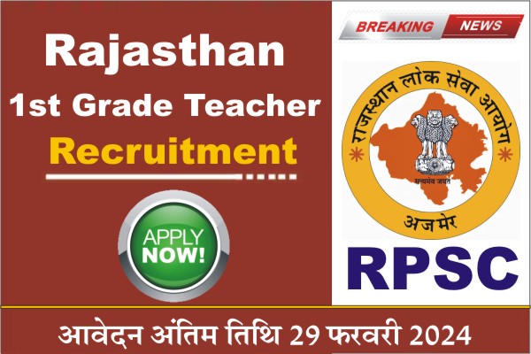 RPSC 1st Grade Teacher Recruitment 2024, RPSC School Lecturer Notification, RPSC 1st Grade Teacher bharti 2024, RPSC 1st Grade Teacher Vacancy 2024 RPSC