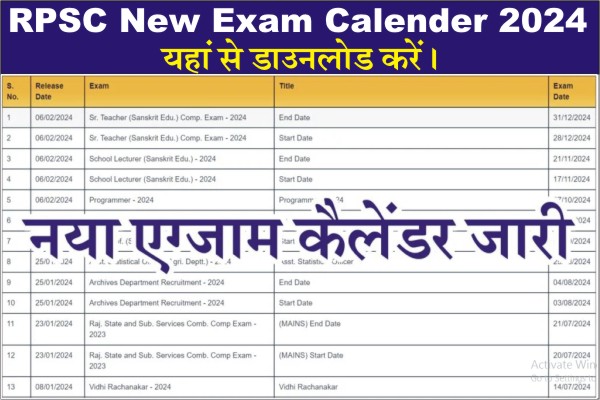 RPSC New Exam Calendar 2024 pdf download, rpsc new exam date 2024, rpsc exam calendar, rpsc exam calendar 2024 rajasthan