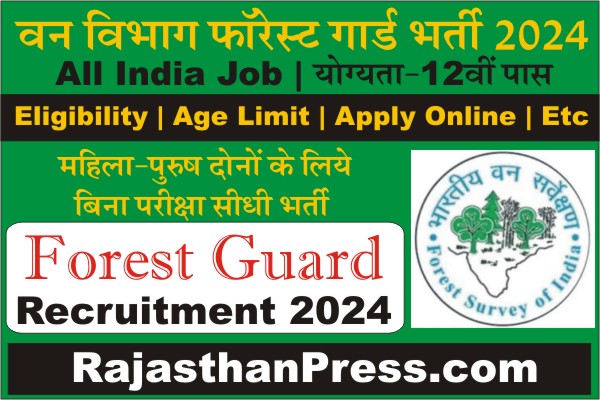 Forest Guard Recruitment, Forest Guard Vacancy 2024, Forest Guard Bharti 2024, Notification pdf, Forest Guard application form