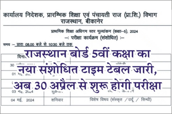 RBSE 5th Time Table 2024, Rajasthan Board 5th class New Time Table 2024, rbse 2024 time table, rajasthan board time table 2024, 5th class time table, 5th board exam time table, RBSE 5th Board Exam Time Table PDF