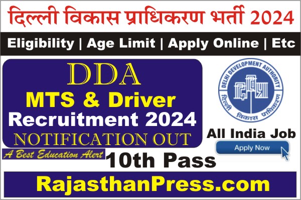 DDA Vacancy 2024, DDA Recruitment 2024, DDA Bharti 2024, Delhi Development Authority Recruitment 2024, Notification pdf, DDA application form 2024
